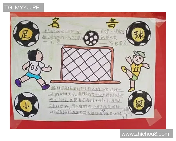 足球的历史发展与文化影响探讨及其在全球的普及现状分析